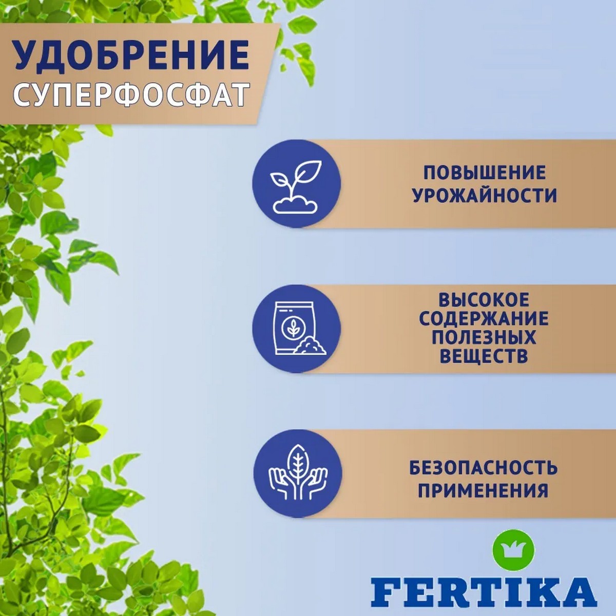 Минеральное удобрение FERTIKA Суперфосфат 2.5 кг - фото 4