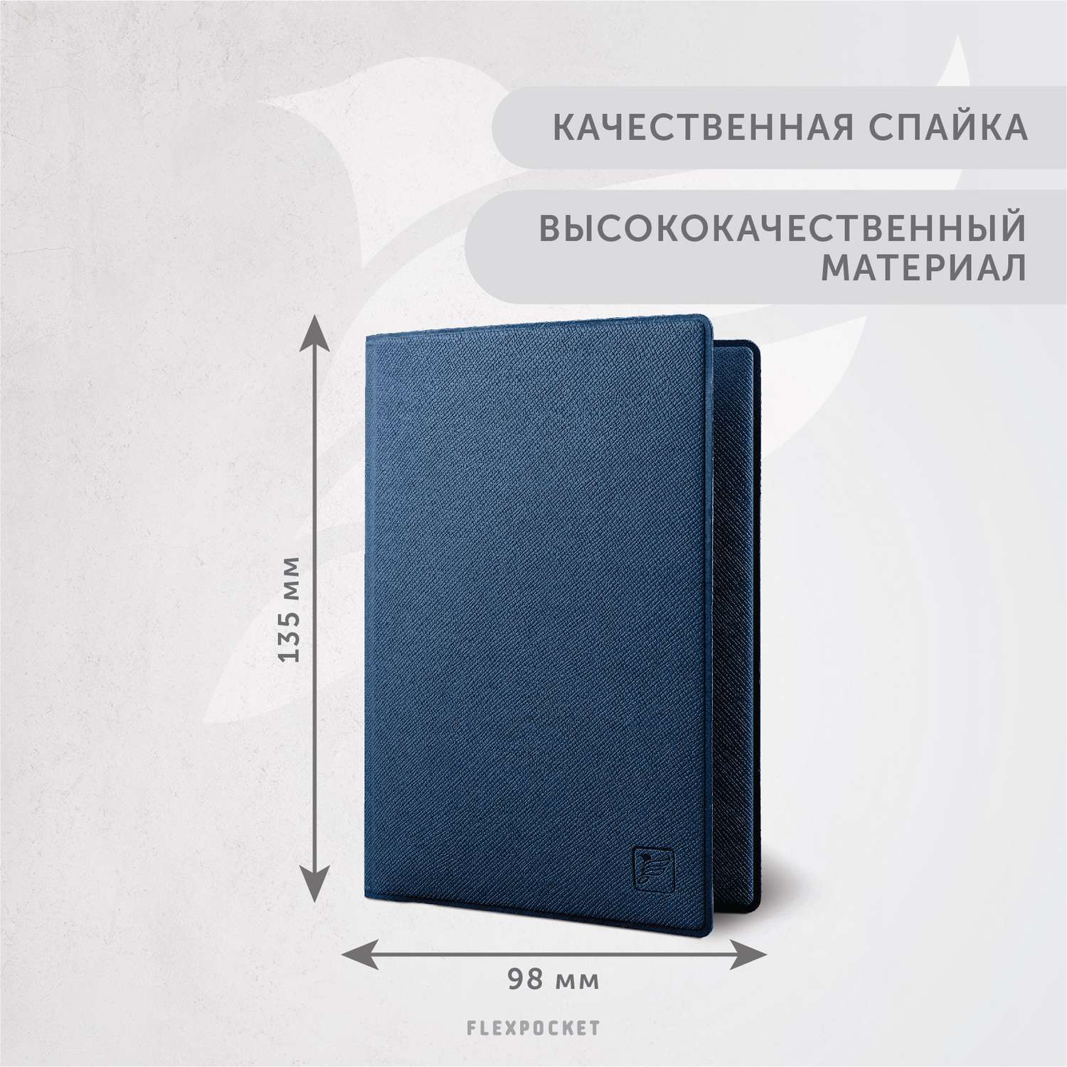 Обложка для паспорта Flexpocket KOP-01B/Синий - фото 4