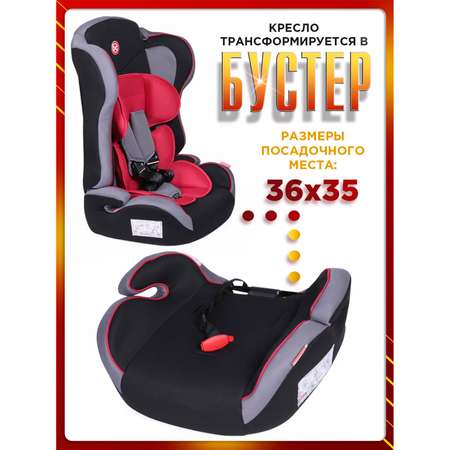 Автокресло BabyCare Upiter Plus черный красный