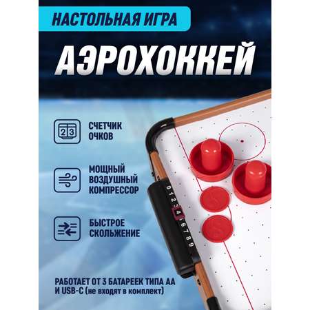 Настольная игра ДЖАМБО Аэрохоккей