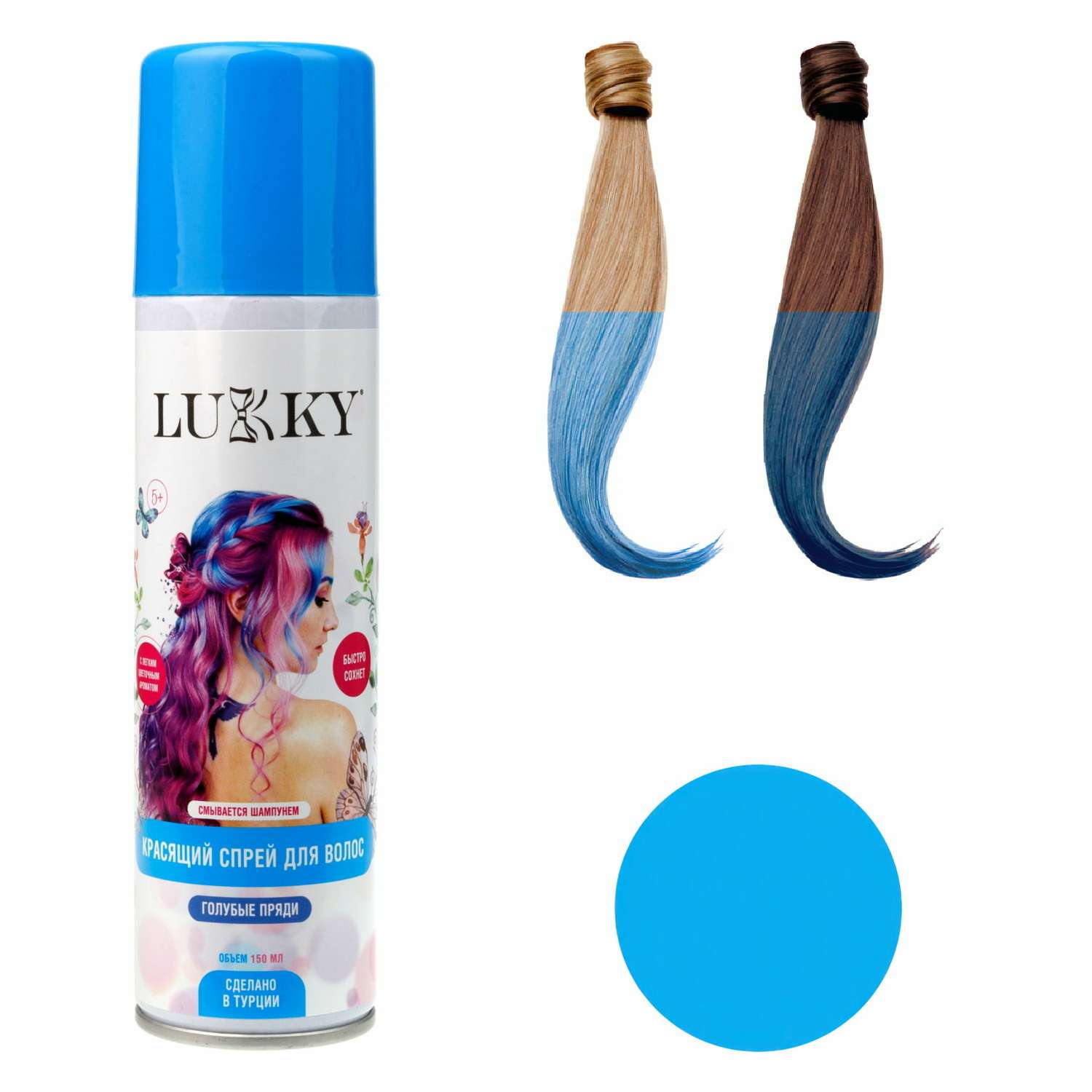 Спрей-краска для волос Lukky Голубой Т23413 - фото 1
