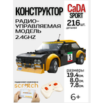 Конструктор CaDa спортивная машинка