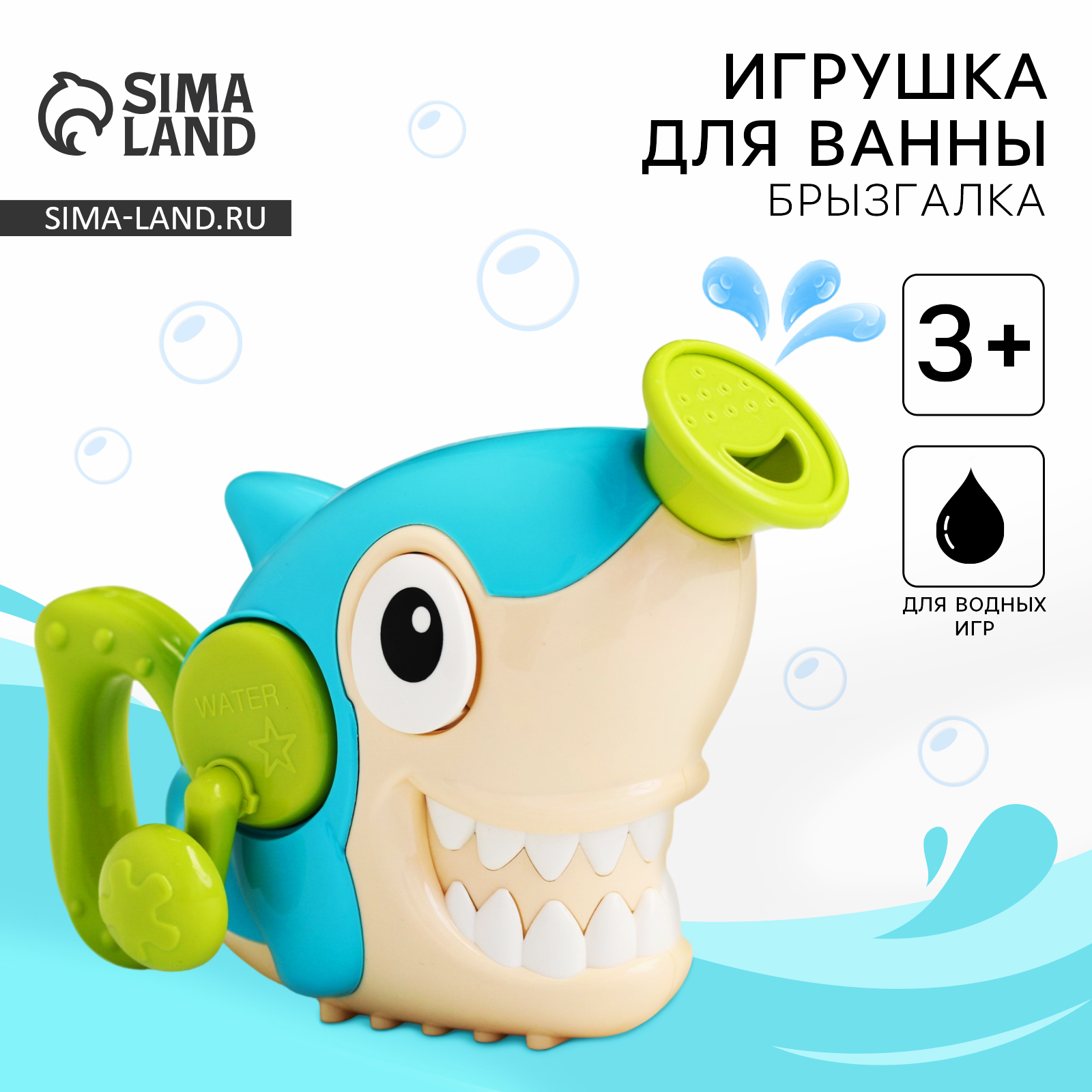 Игрушка - лейка для ванны Sima-Land «Акула» брызгалка - фото 1