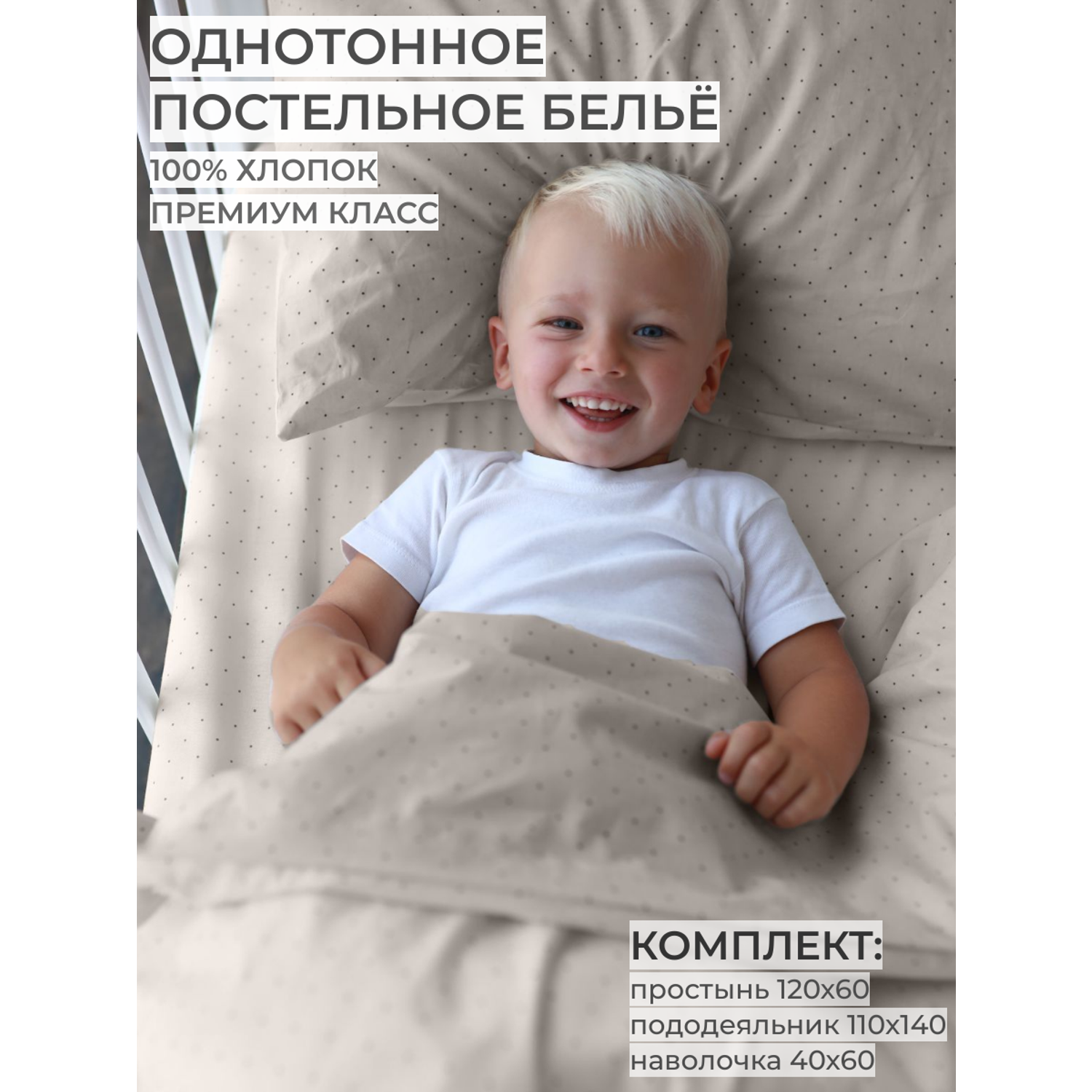 Детское постельное белье Dr. Hygge HG220118/лен - фото 1