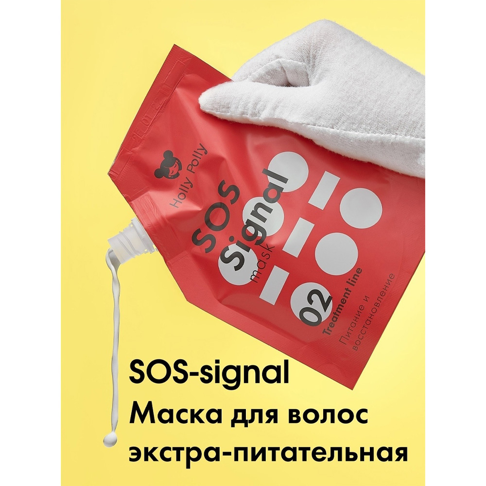 Маска Holly Polly для волос экстра-питательная SOS-signal 100 мл - фото 6