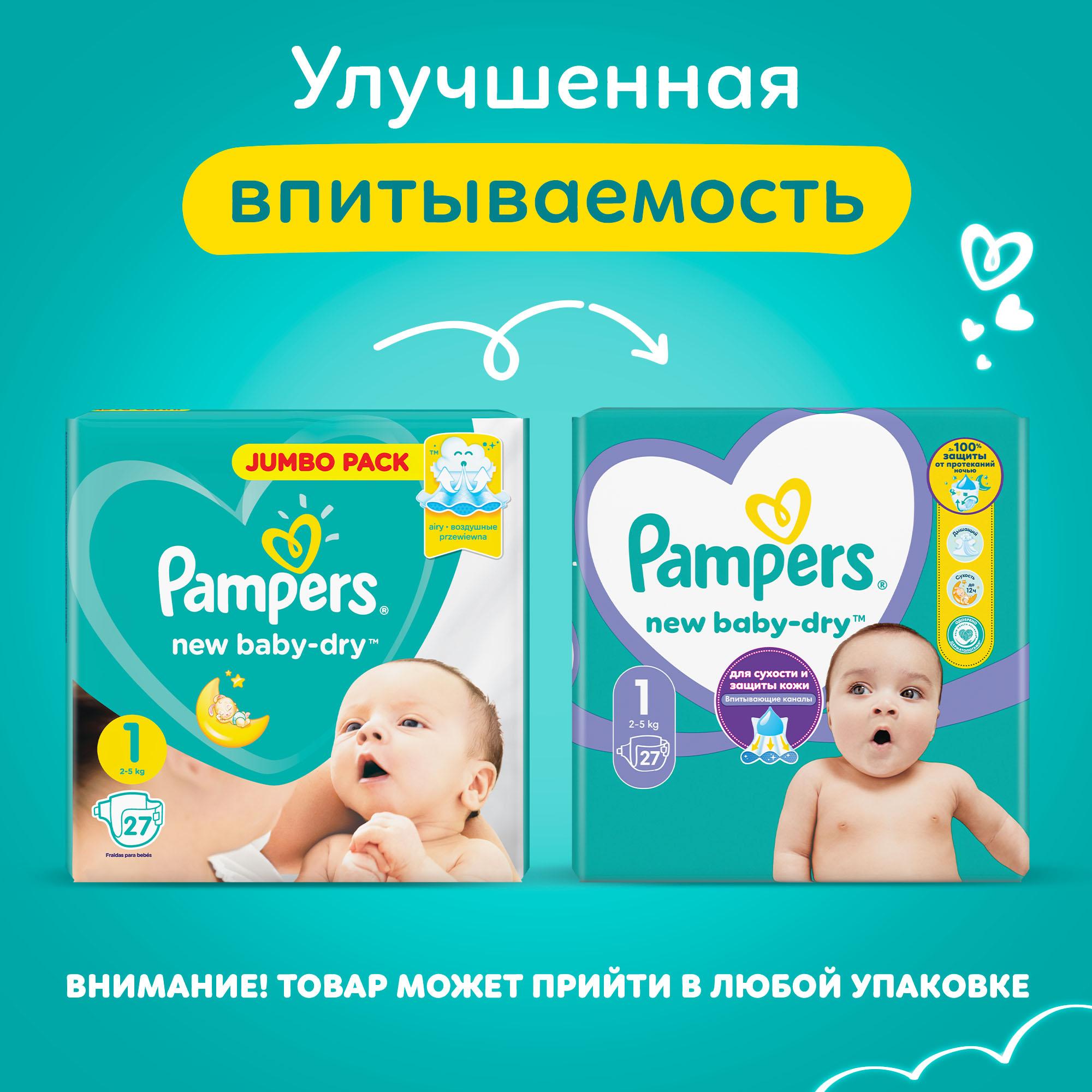 Подгузники Pampers New Baby-Dry 27 шт. 1 2-5 кг - фото 2