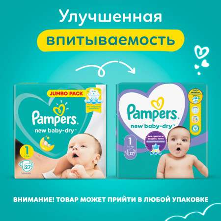 Подгузники Pampers New Baby-Dry 27 шт. 1