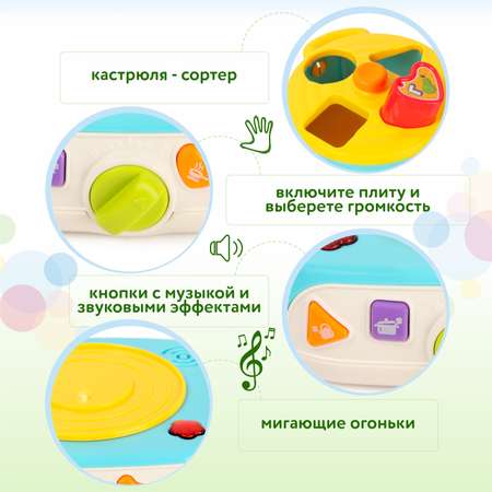 Игрушка BabyGo развивающий центр Плита