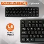 Игровая клавиатура Gembird KB-8320U