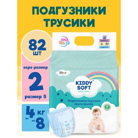 Подгузники-трусики Kiddy Soft S 4-8 кг