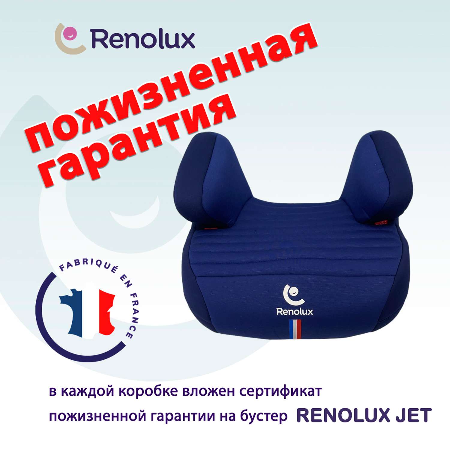 Автокресло-бустер Renolux Jet ocean 2/3 Синий - фото 3