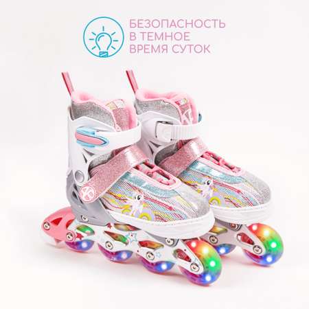 Ролики раздвижные Amarobaby Unicorn со светящимися колесами 30-33