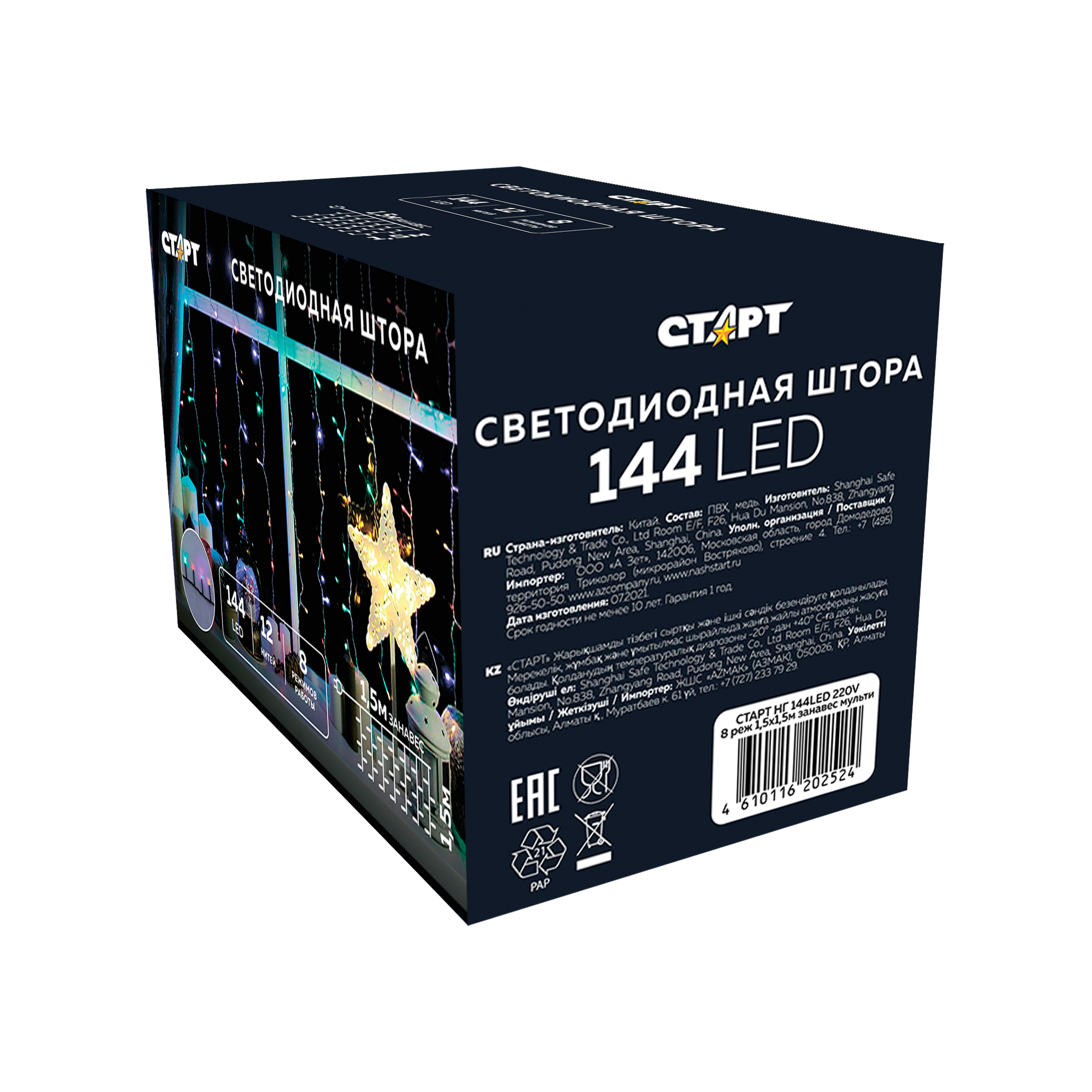 Гирлянда декоративная СТАРТ 144LED 220V 8 режимов занавес мульти - фото 8