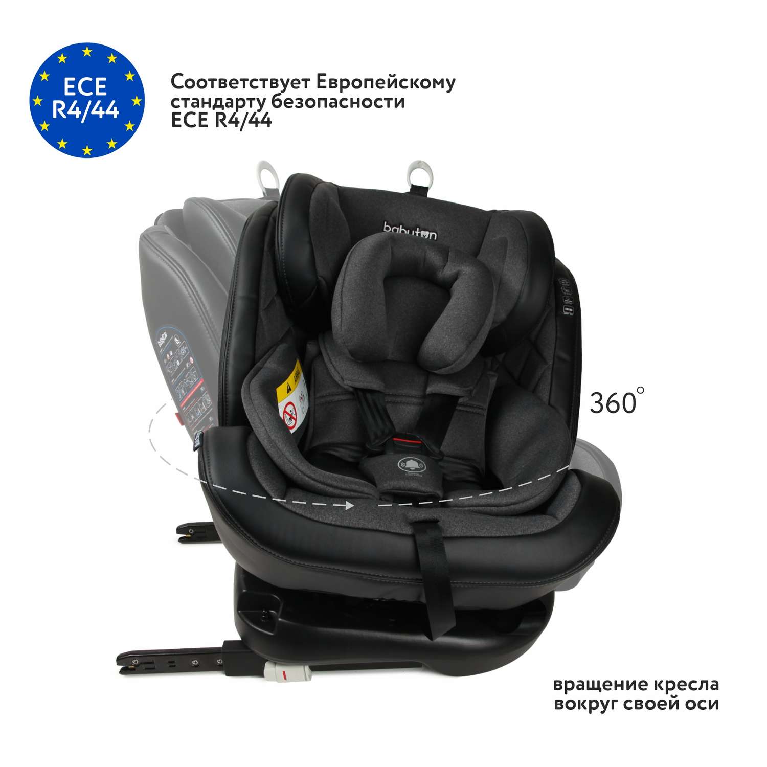 Автокресло Babyton Multi-Stage 0+/1/2/3 Isofix Black - фото 2