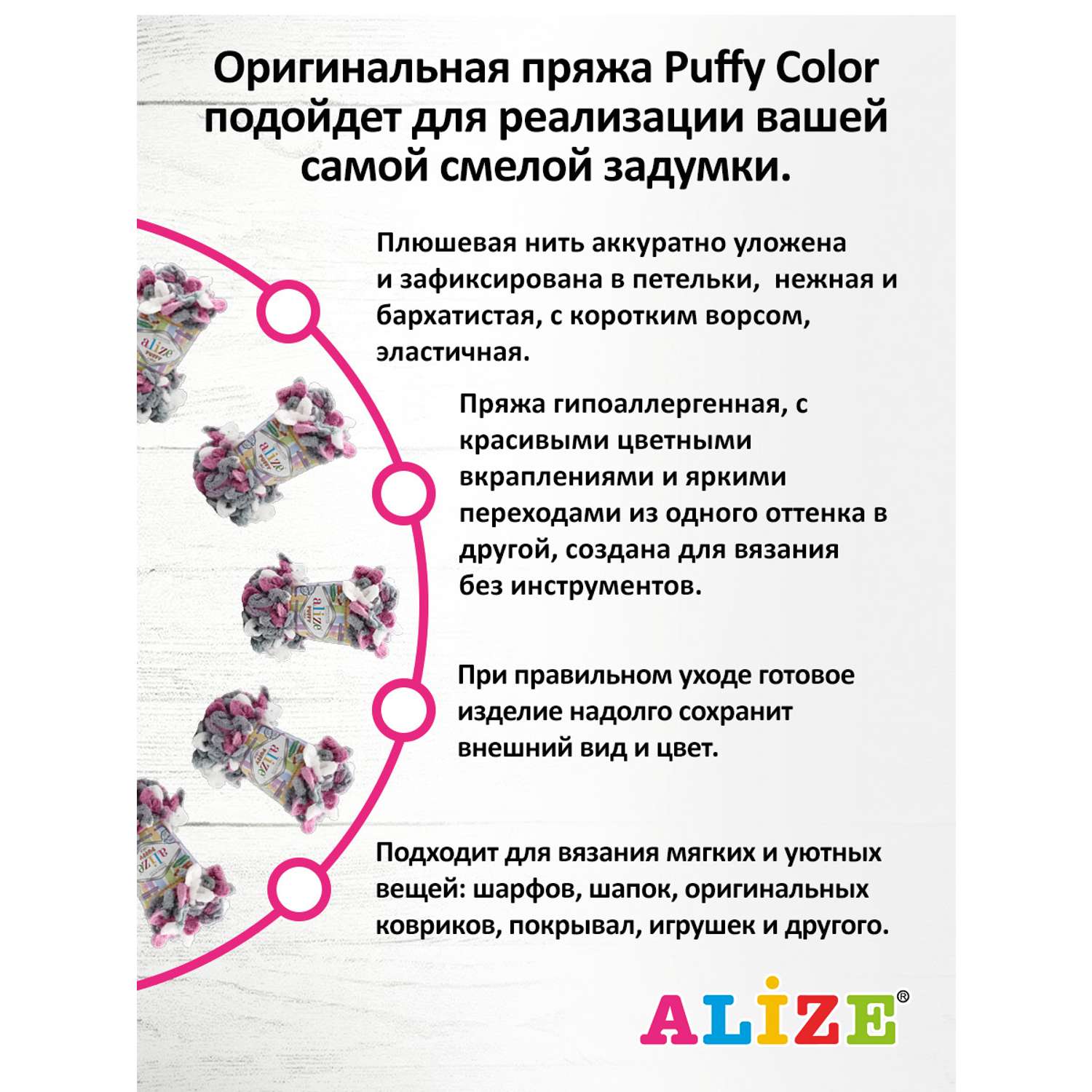 Пряжа для вязания Alize puffy color 100 г 9 м микрополиэстер плюшевая мягкая 6070 секционный 5 мотков - фото 5