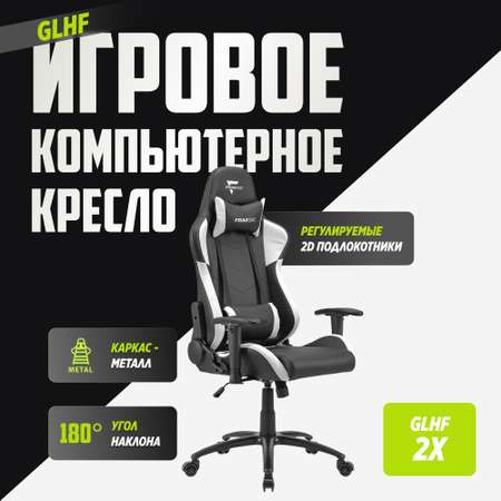 Компьютерное кресло GLHF серия 3X Black/White