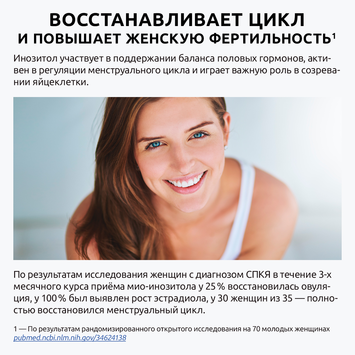 Инозитол витамины UltraBalance комплекс для женщин 180 капсул - фото 6