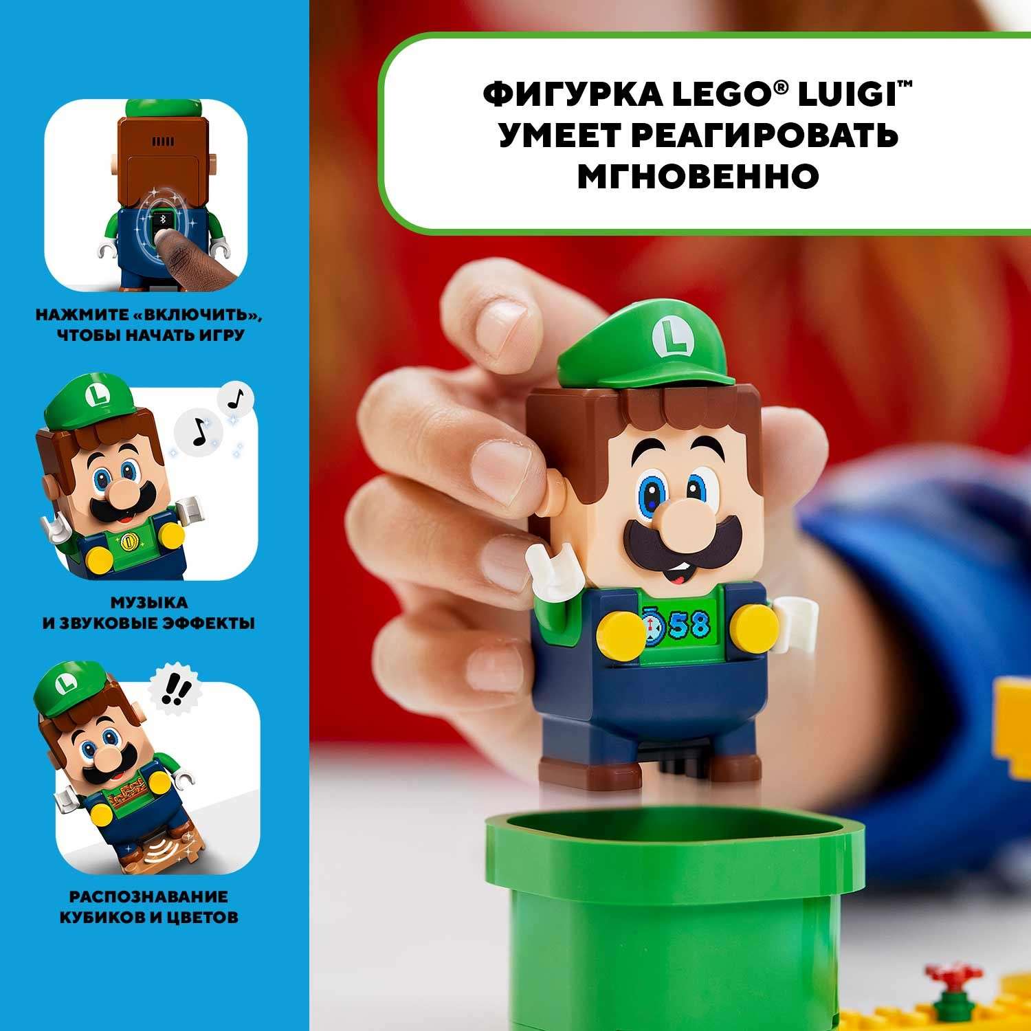 Конструктор LEGO Super Mario Стартовый набор Приключения вместе с Луиджи 71387 - фото 5