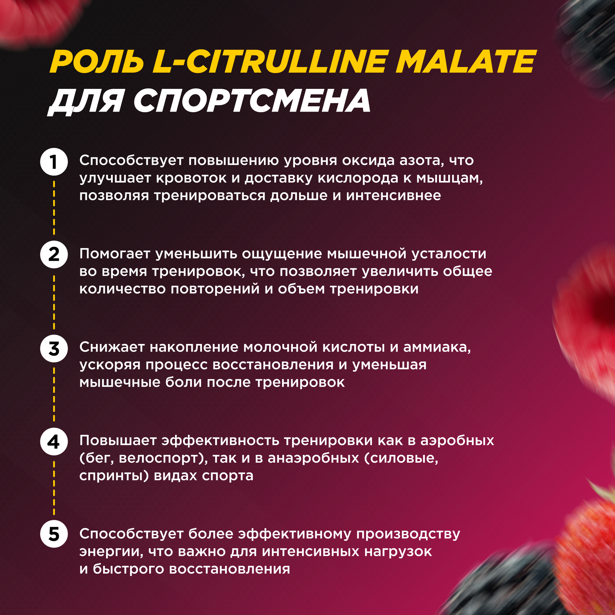 Цитруллин малат Prime Kraft L-Citrulline Malate ягодный пунш 200 г - фото 4