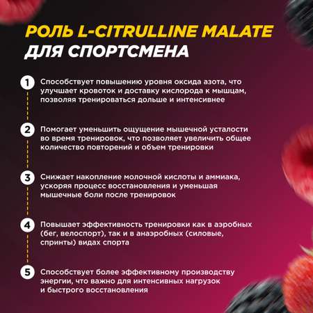 Цитруллин малат Prime Kraft L-Citrulline Malate ягодный пунш 200 г