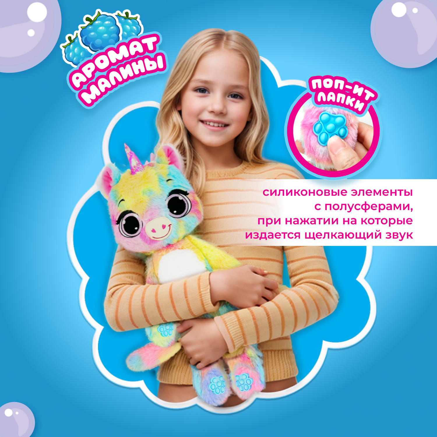 Игрушка мягкая BubblePops Малиновый единорог 34см 2312004/1 - фото 3