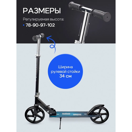 Самокат двухколёсный Рыжий кот City Wheels / Складной / Колёса PU 200мм / До 100 кг / Черный