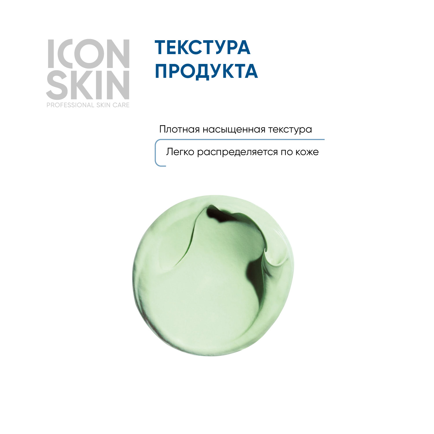 Маска для лица ICON SKIN очищающая wow effect 50 мл - фото 4