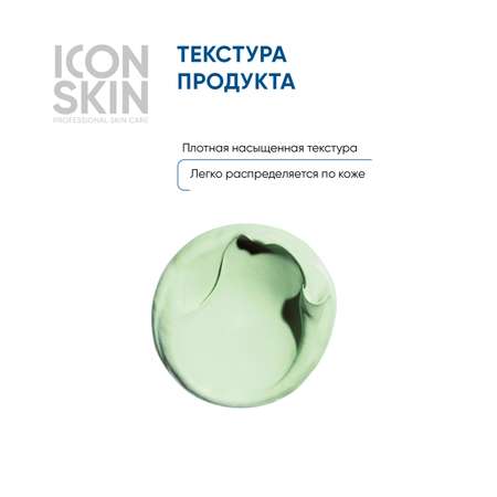 Маска для лица ICON SKIN очищающая wow effect 50 мл