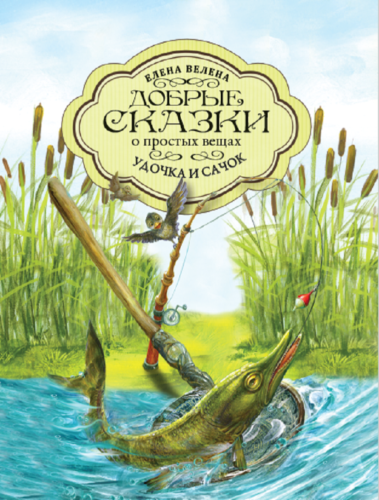 Книга Добрые сказки Набор сказок. 5 книжек-малышек. Летняя коллекция. Сказки для малышей. - фото 6