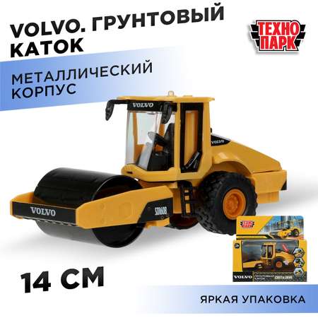 Каток Технопарк Volvo Каток желтый