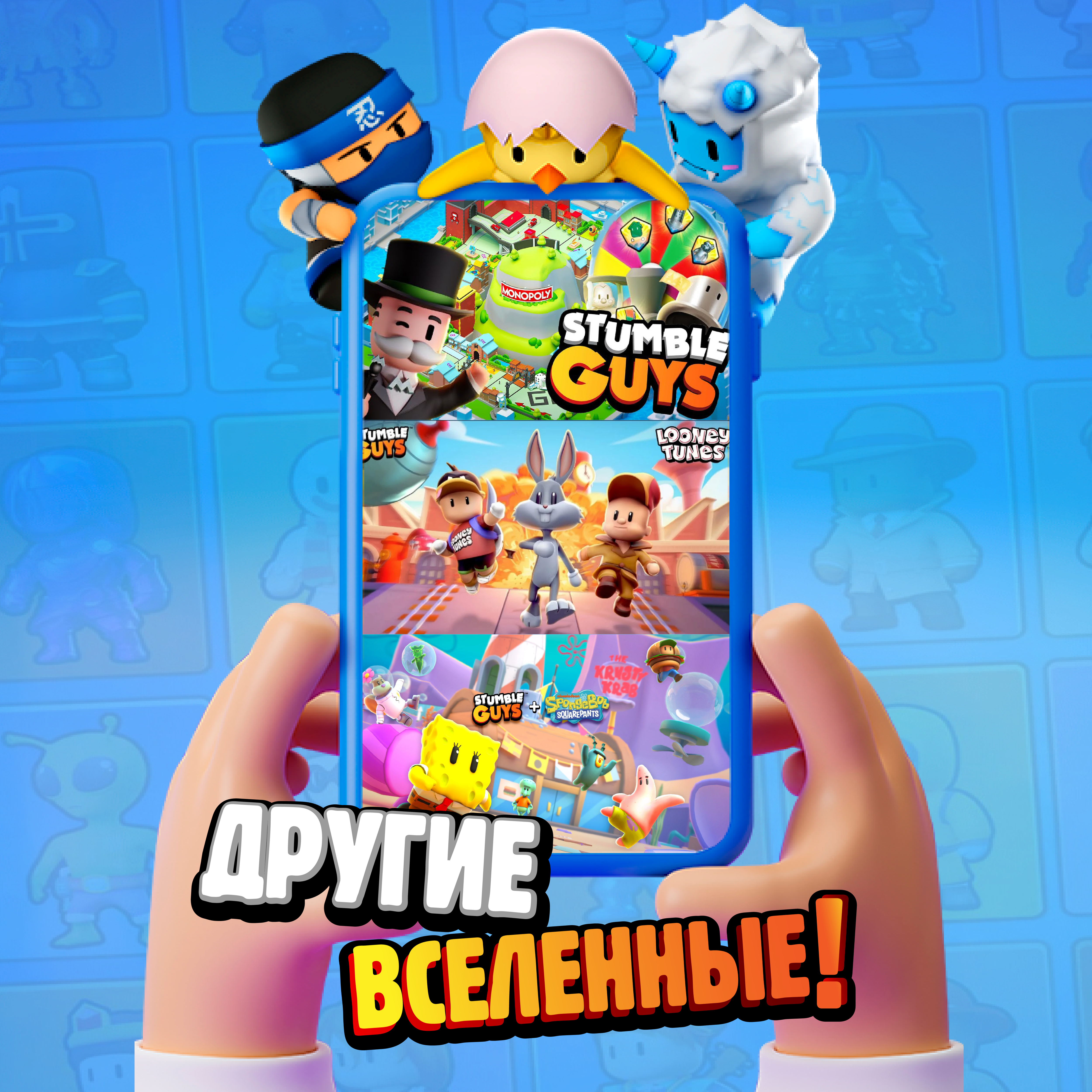 Фигурка Stumble Guys - фото 8