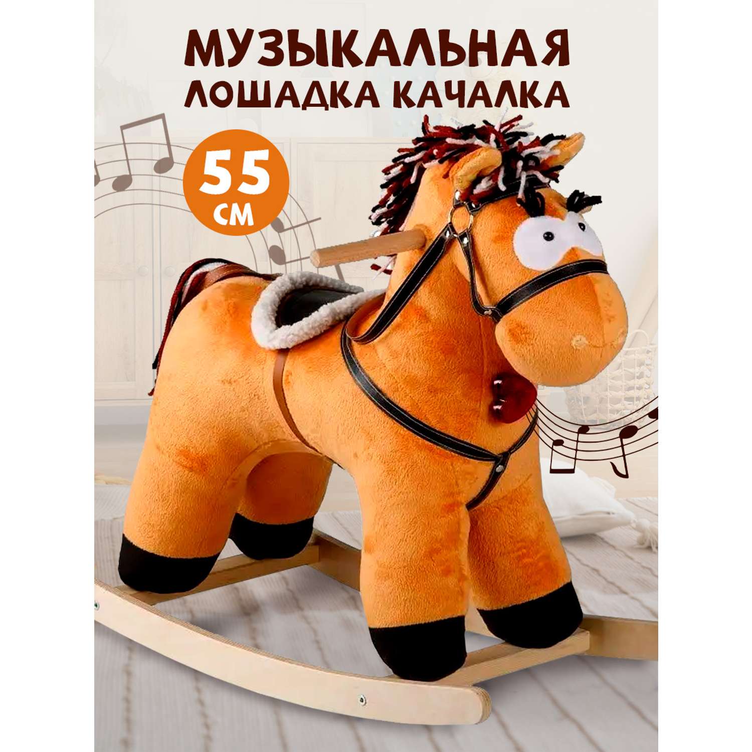 Качалка Тутси Конь Свэн светло-коричневый - фото 1