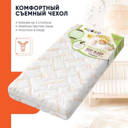 Матрас NB Eco Sleep 120х60 см Boom Baby для детской кроватки