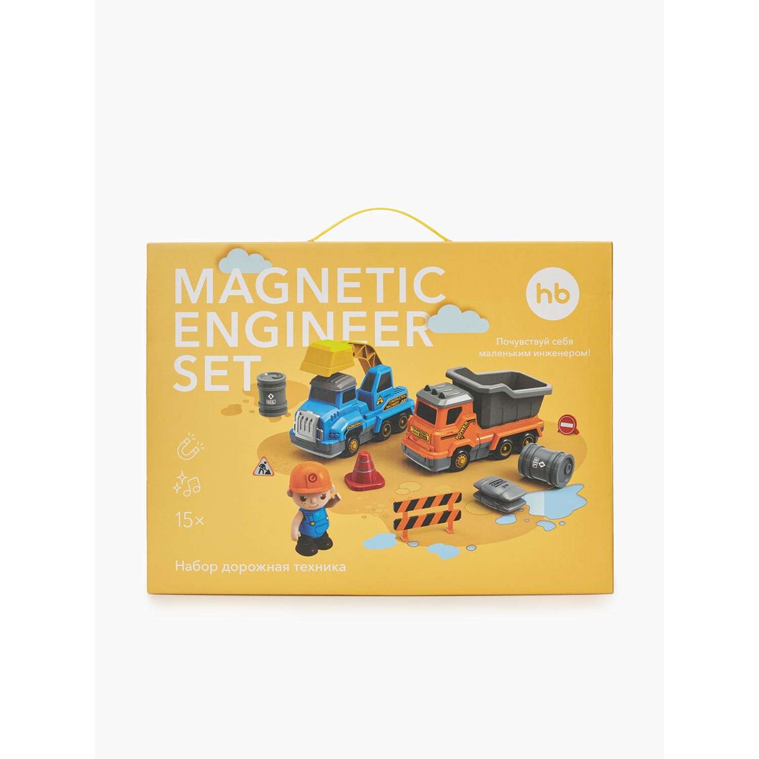 Игровой набор Happy Baby дорожная техника с аксесcуарами Magnetic Engineer Set 331870 - фото 2