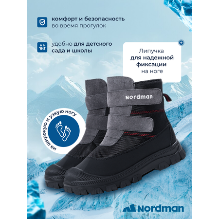 Ботинки Nordman