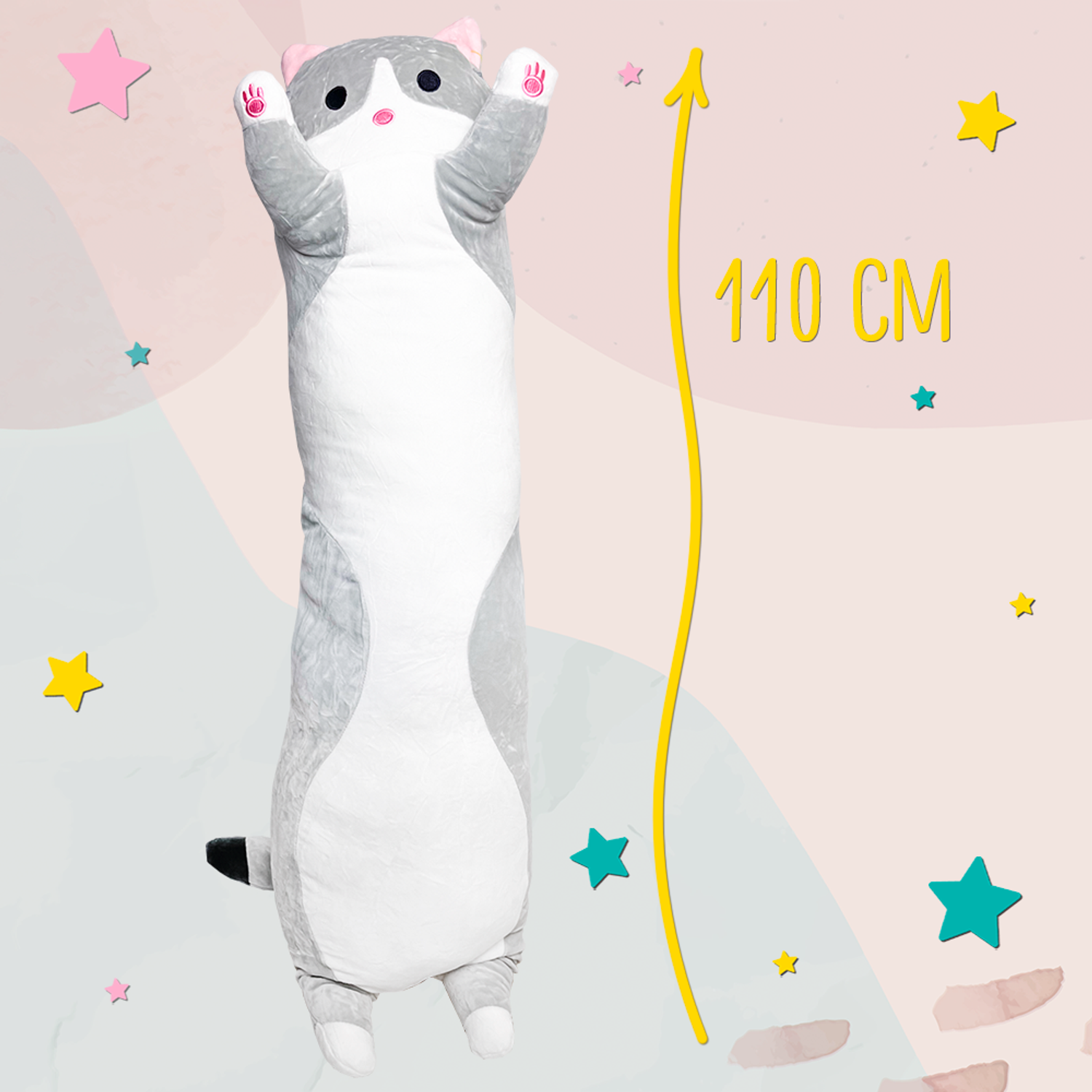 Мягкая игрушка ЮЛАИН Кот-батон серый 110 см - фото 1