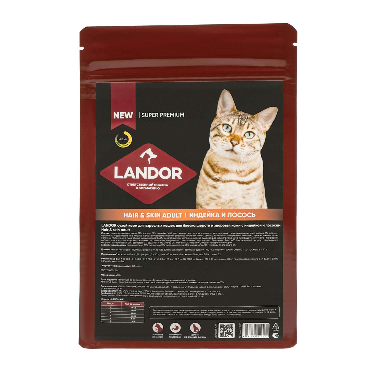 Корм для кошек Landor 0.4кг для шерсти и здоровья кожи c индейкой и лососем сухой - фото 1