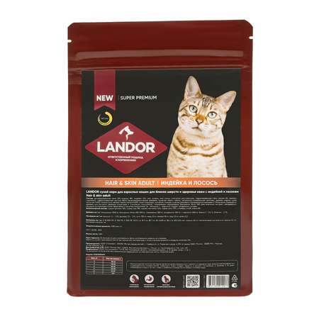 Корм для кошек Landor 0.4кг для шерсти и здоровья кожи c индейкой и лососем сухой