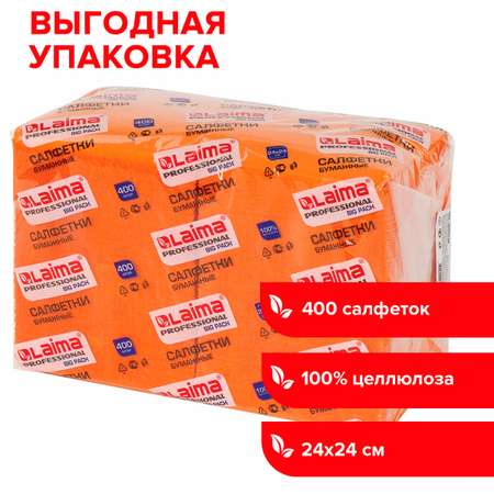 Салфетки бумажные Лайма 400 шт 24х24см Big Pack оранжевые целлюлоза