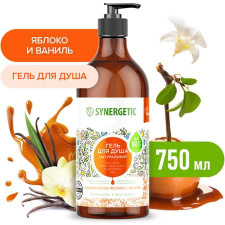 Набор Synergetic гель для душа ассорти 750мл 3шт