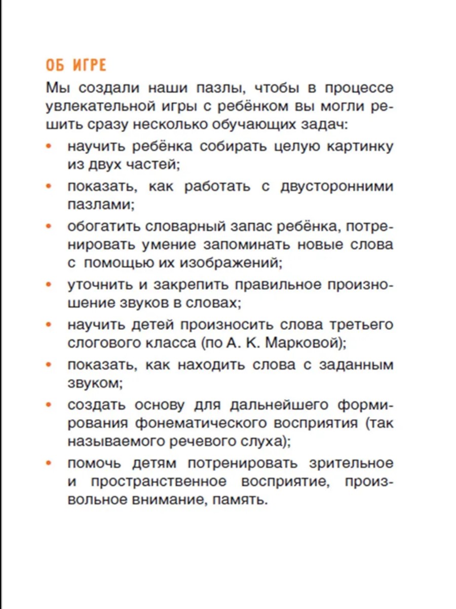 Настольная игра Игротека Пазл - фото 6