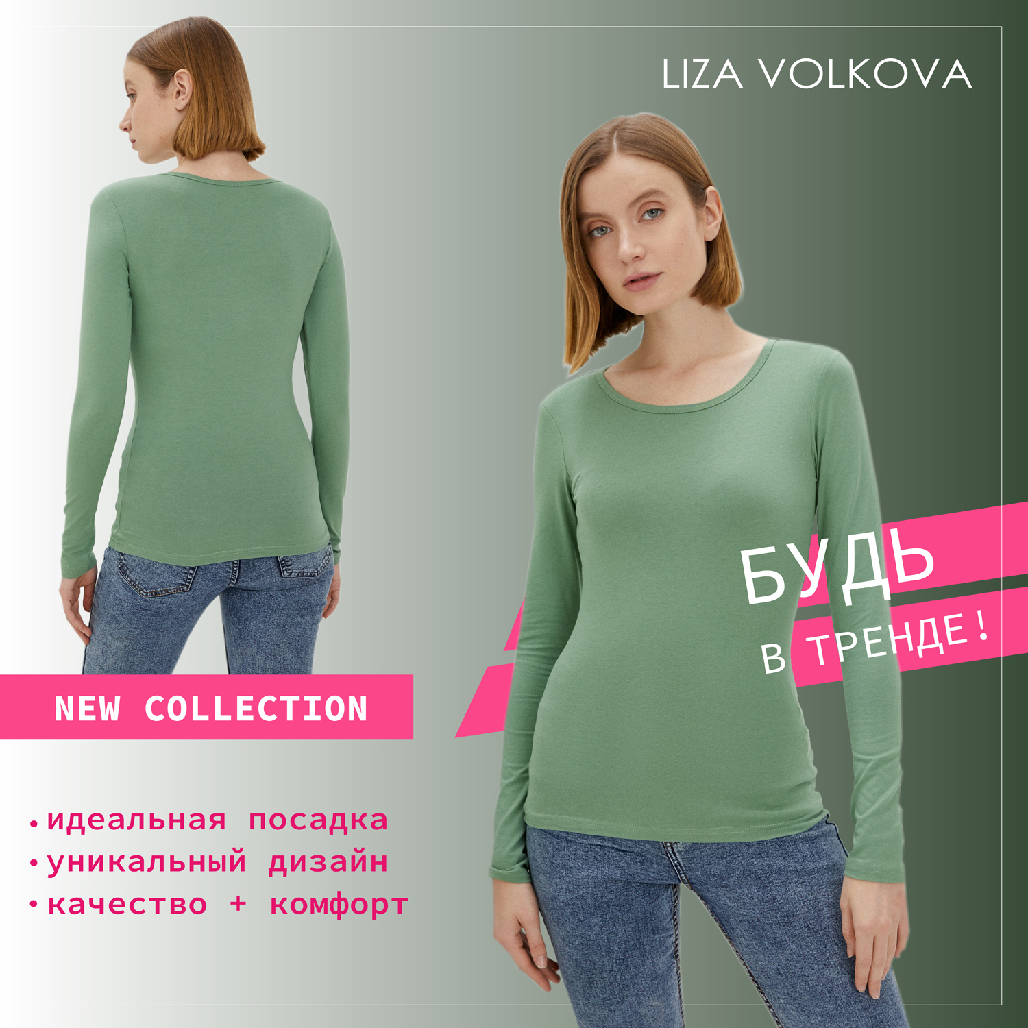 Лонгслив Liza Volkova 205951705 - фото 2