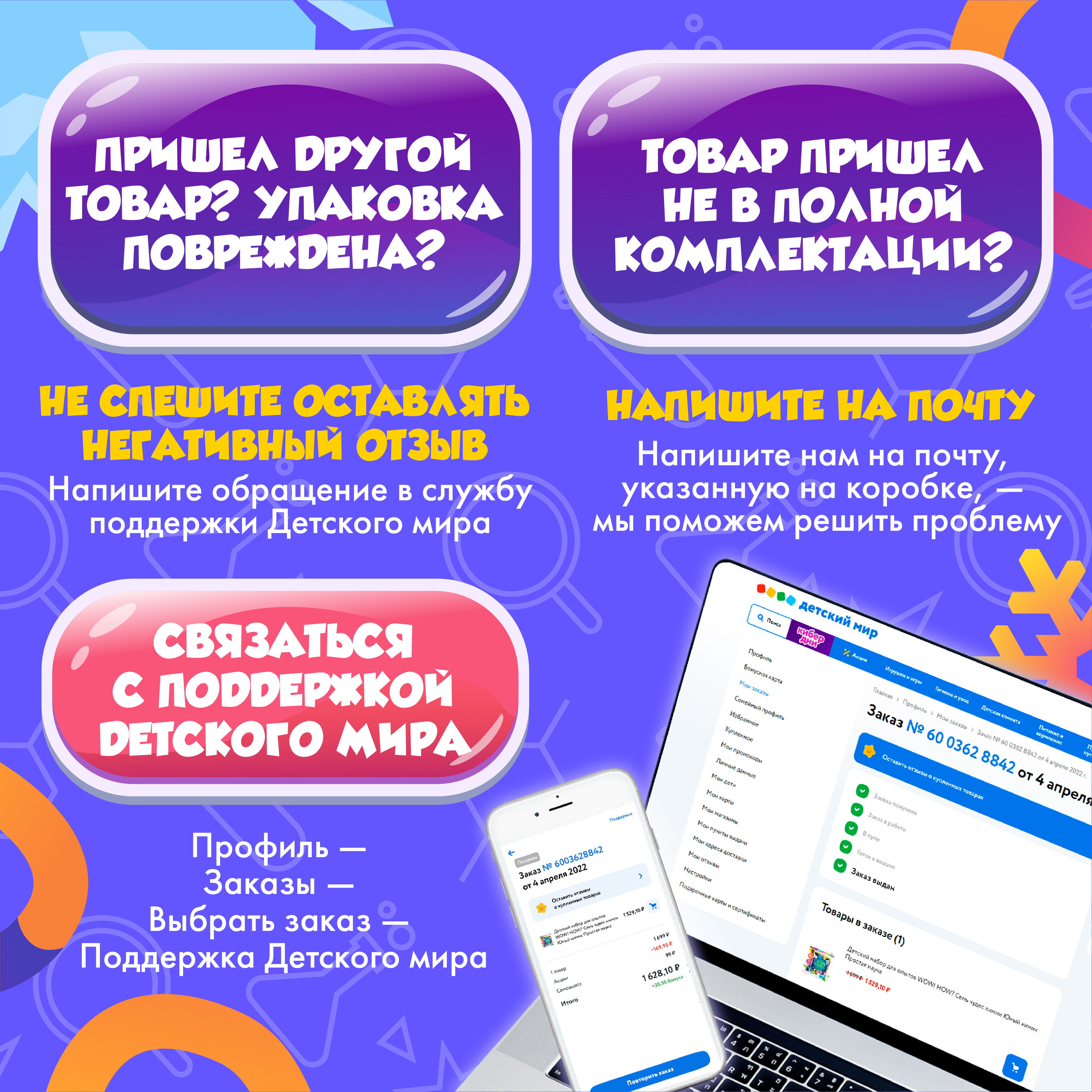 Подарочный набор для опытов WOW! HOW? 6 химических экспериментов - фото 14