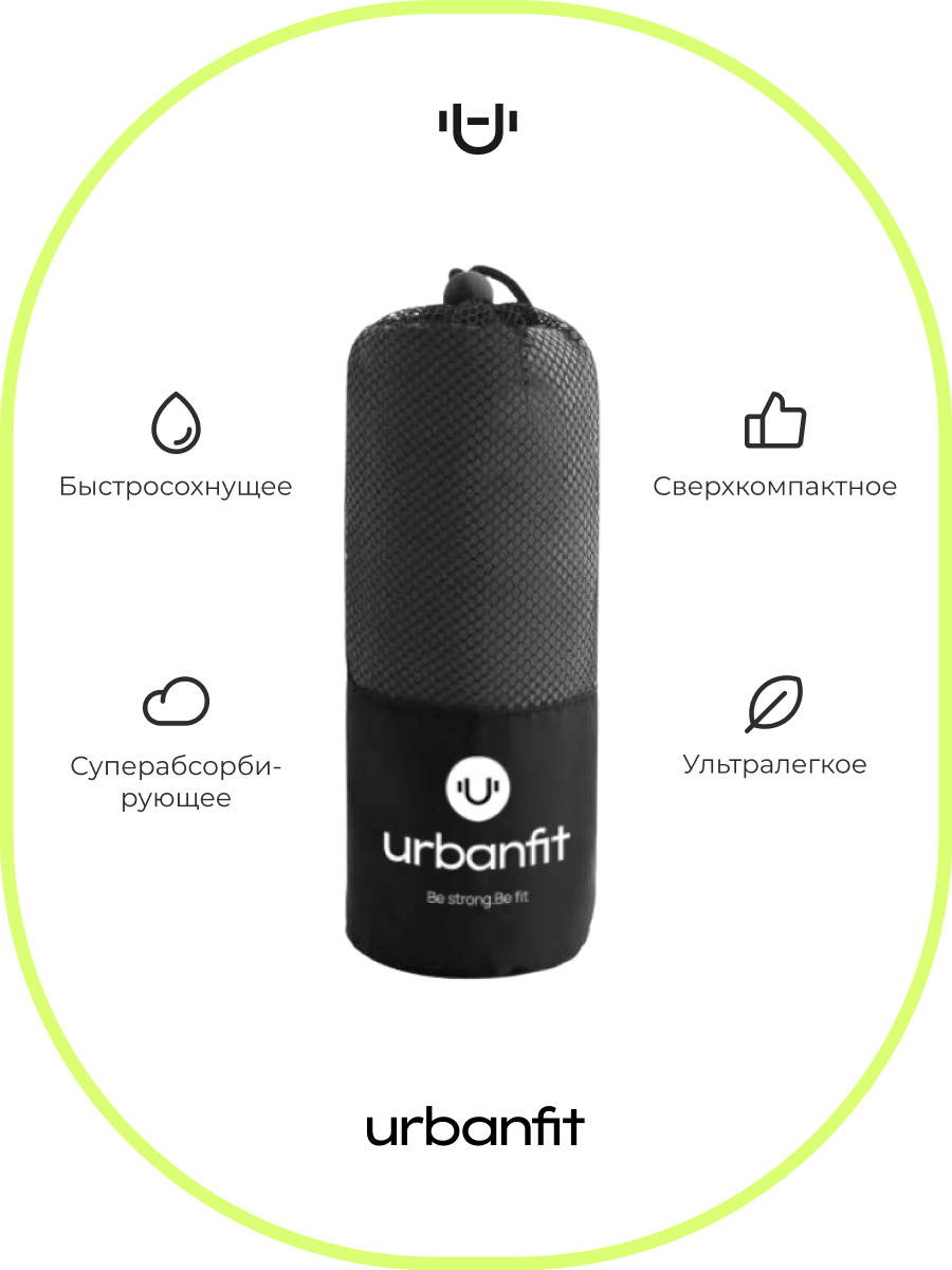 Полотенце спортивное Urbanfit черный размер 50х100 см - фото 4