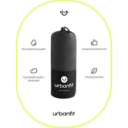 Полотенце спортивное Urbanfit черный размер 50х100 см