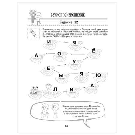 Книга АСТ Нейрологопедические прописи для развития речи