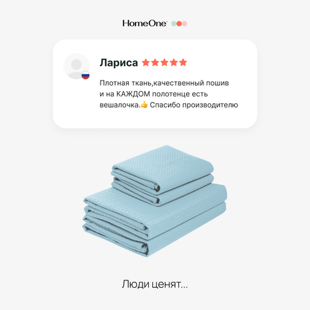 Полотенца Home One вафельные 45х70 см 2 шт и 80х150 см 2 шт цвет голубой