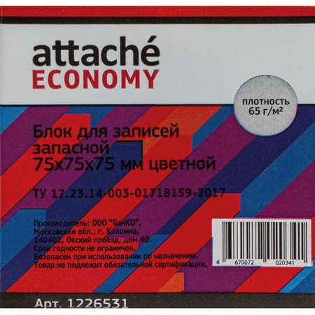 Блок для записей Attache Economy запасной 75х75х75мм 5 цветов 3 штуки