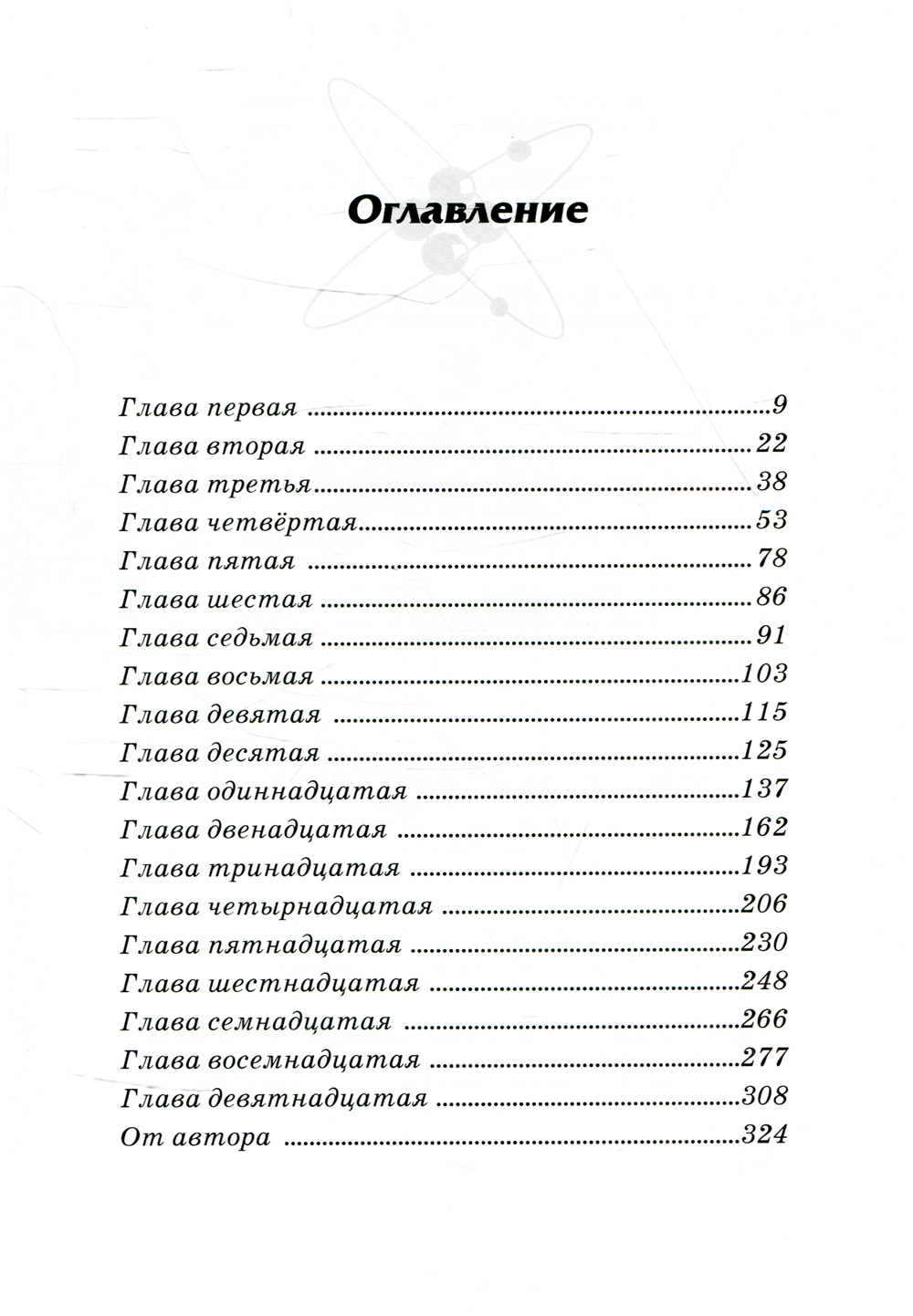 Комплект книг Розовый жираф Космические приключения Джорджа 6 шт - фото 11