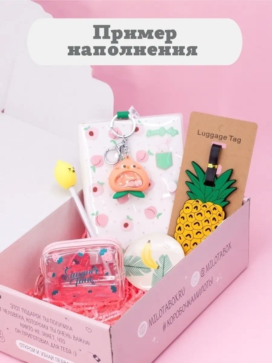 Подарочный бокс для девочки iLikeGift фрукты - фото 2